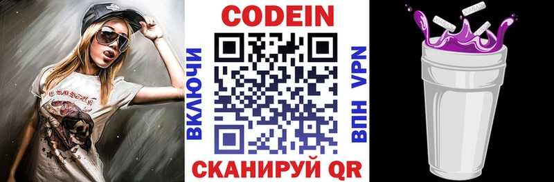 Купить  Ачхой-Мартан  Кодеиновый сироп Lean напиток Lean (лин) 