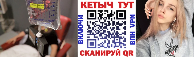 КЕТАМИН ketamine Ачхой-Мартан